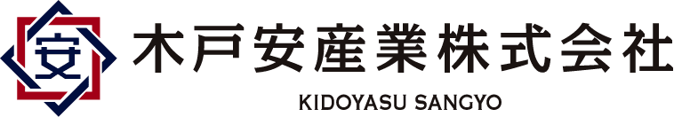 木戸安産業株式会社のホームページ